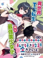 三零影视片库货架漫画改编《纸上放映厅》竖版海报封面