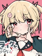 三零影视片库货架漫画改编《分镜之外》竖版海报封面
